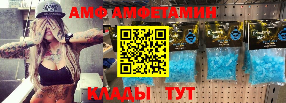 Гусь-Хрустальный  Амфетамин 98%  Amphetamine  Вход с VPN 