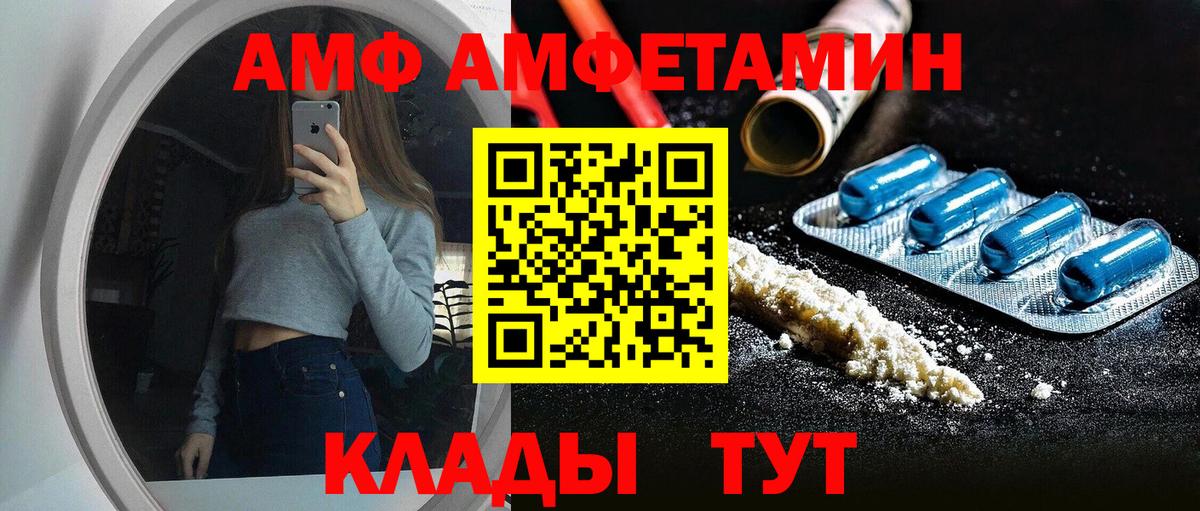 АМФЕТАМИН VHQ Гусь-Хрустальный