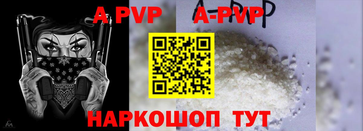 A-PVP мука  Alfa_PVP  Гусь-Хрустальный  A PVP крисы CK  Альфа ПВП СК  Вход с VPN 