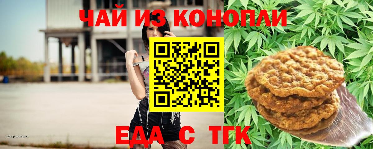 Canna-Cookies конопля  Вход с VPN  Гусь-Хрустальный 