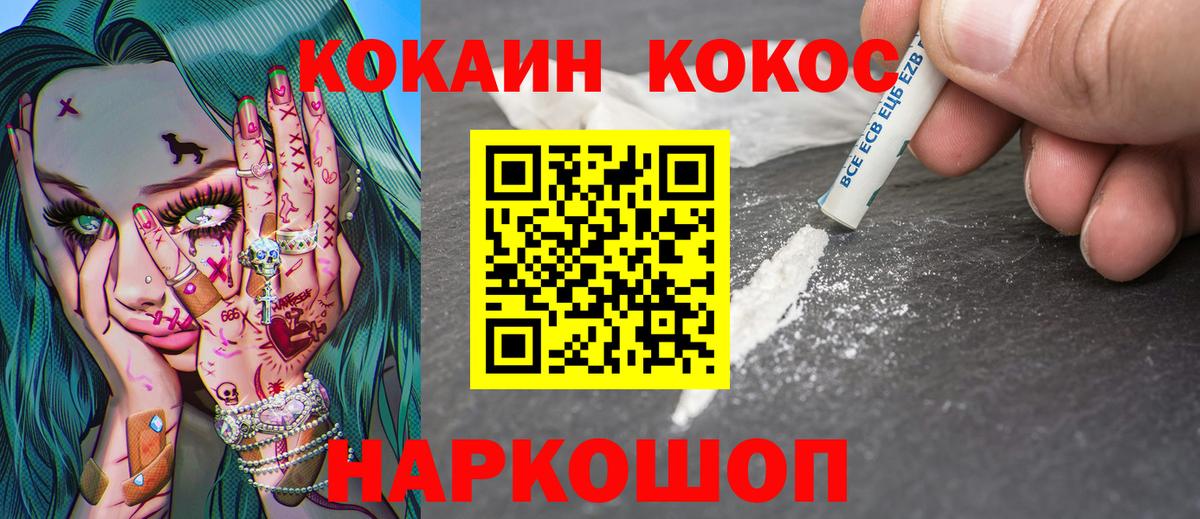 КОКАИН Эквадор  как найти   COCAIN Боливия  Гусь-Хрустальный  Вход с VPN 