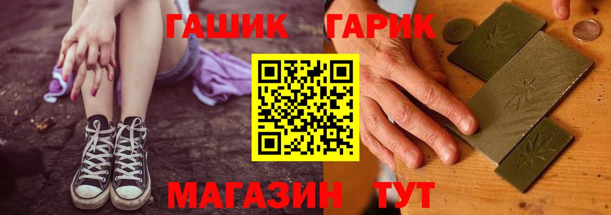 Гусь-Хрустальный  Гашиш 40% ТГК  Гашиш  Вход с VPN  даркнет сайт  ГАШ ice o lator 
