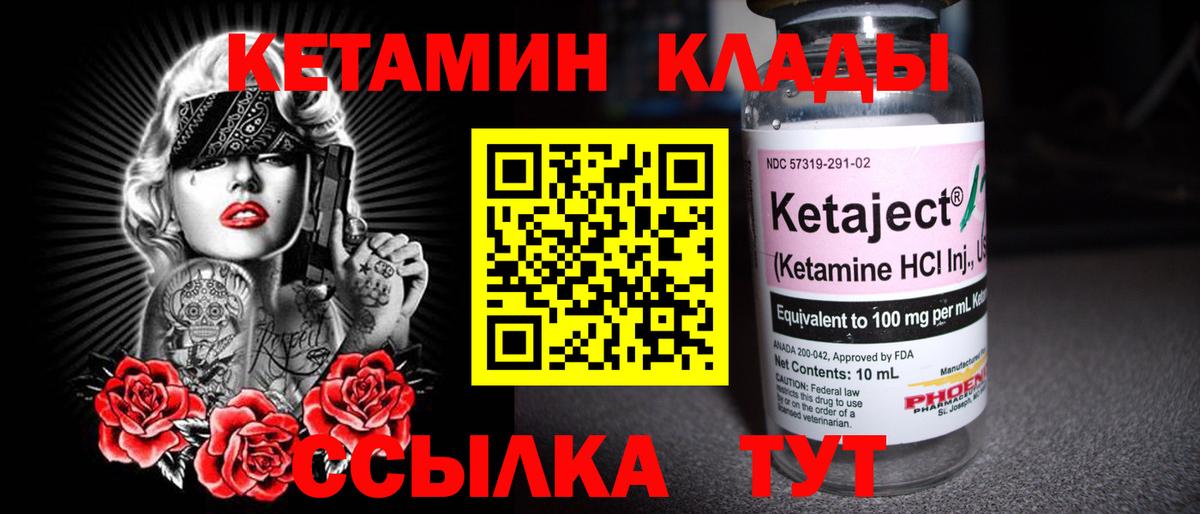 КЕТАМИН ketamine Гусь-Хрустальный