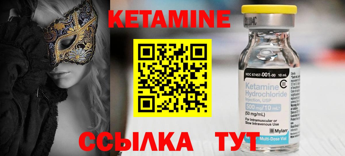 Кетамин VHQ  КЕТАМИН ketamine  Гусь-Хрустальный  Вход с VPN 
