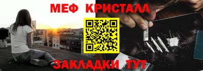 мяу мяу кристалл Баксан