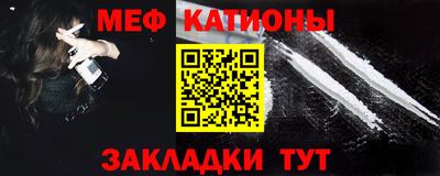 мяу мяу кристалл Баксан
