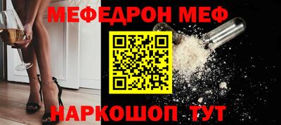мяу мяу кристалл Баксан