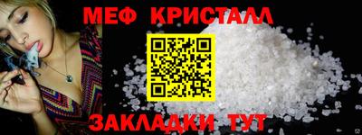 мяу мяу кристалл Баксан