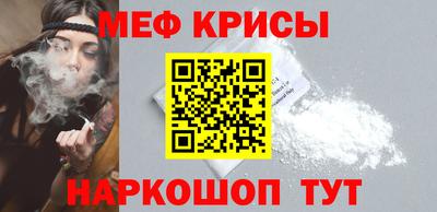 мяу мяу кристалл Баксан