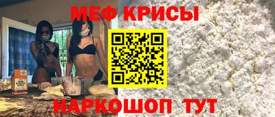 мяу мяу кристалл Баксан