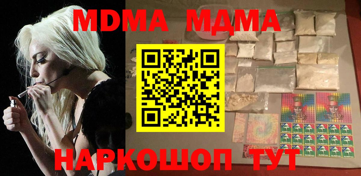 MDMA  Вход с VPN  Гусь-Хрустальный  MDMA кристаллы  MDMA кристаллы 