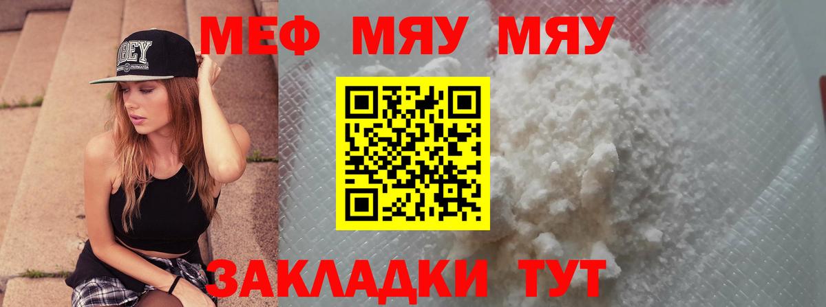 Меф кристаллы Гусь-Хрустальный