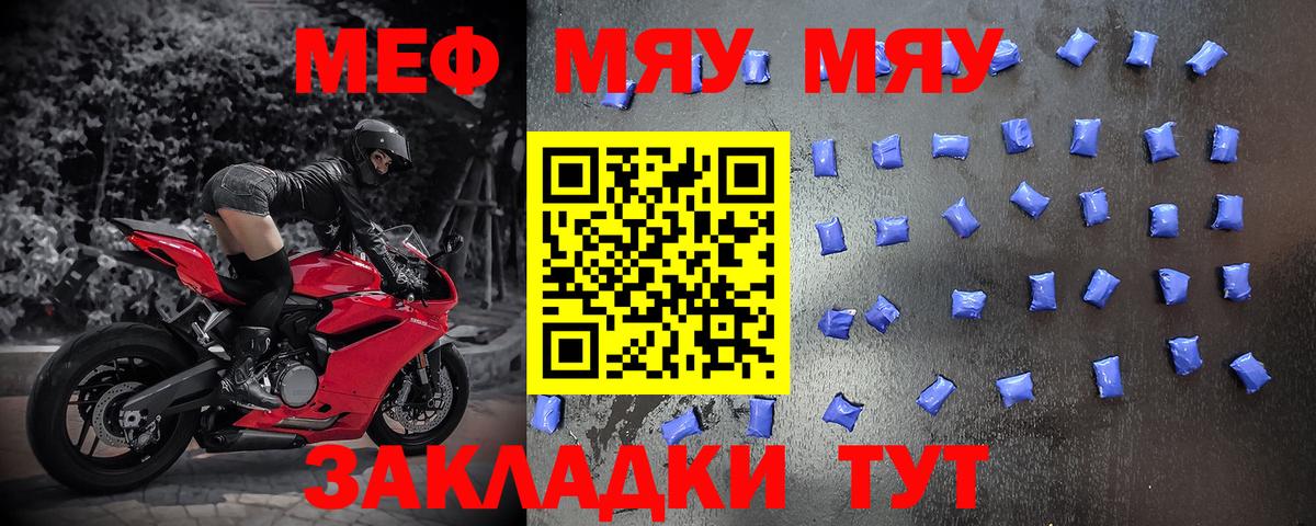купить закладку  МЕФ mephedrone  Вход с VPN  Гусь-Хрустальный  МЕФ  Меф 