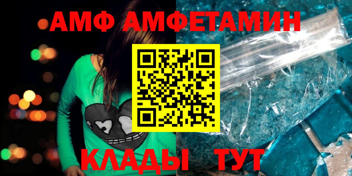 Первитин  Метамфетамин пудра  Вход с VPN  Гусь-Хрустальный 