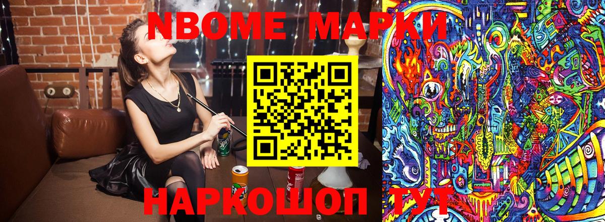 Наркотические марки  Вход с VPN  Гусь-Хрустальный  купить закладку  Наркотические марки 1,8мг 