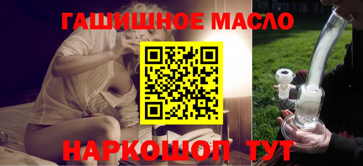 ТГК жижа  ТГК концентрат  Гусь-Хрустальный  где можно купить наркотик  Вход с VPN 