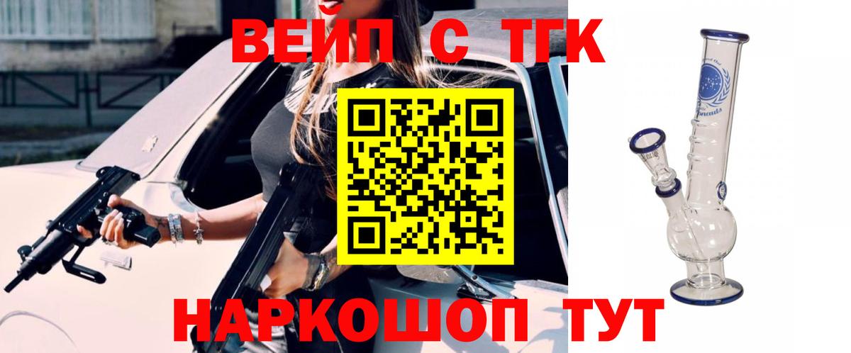 ТГК жижа Гусь-Хрустальный
